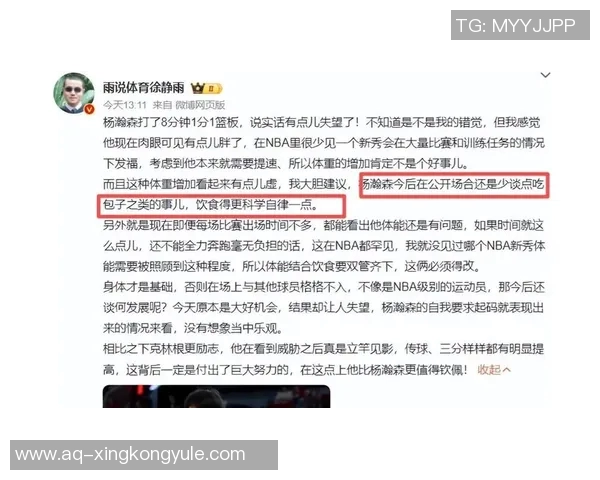 队记揭秘杨瀚森夜宵习惯NBA球员赛后放松不加练